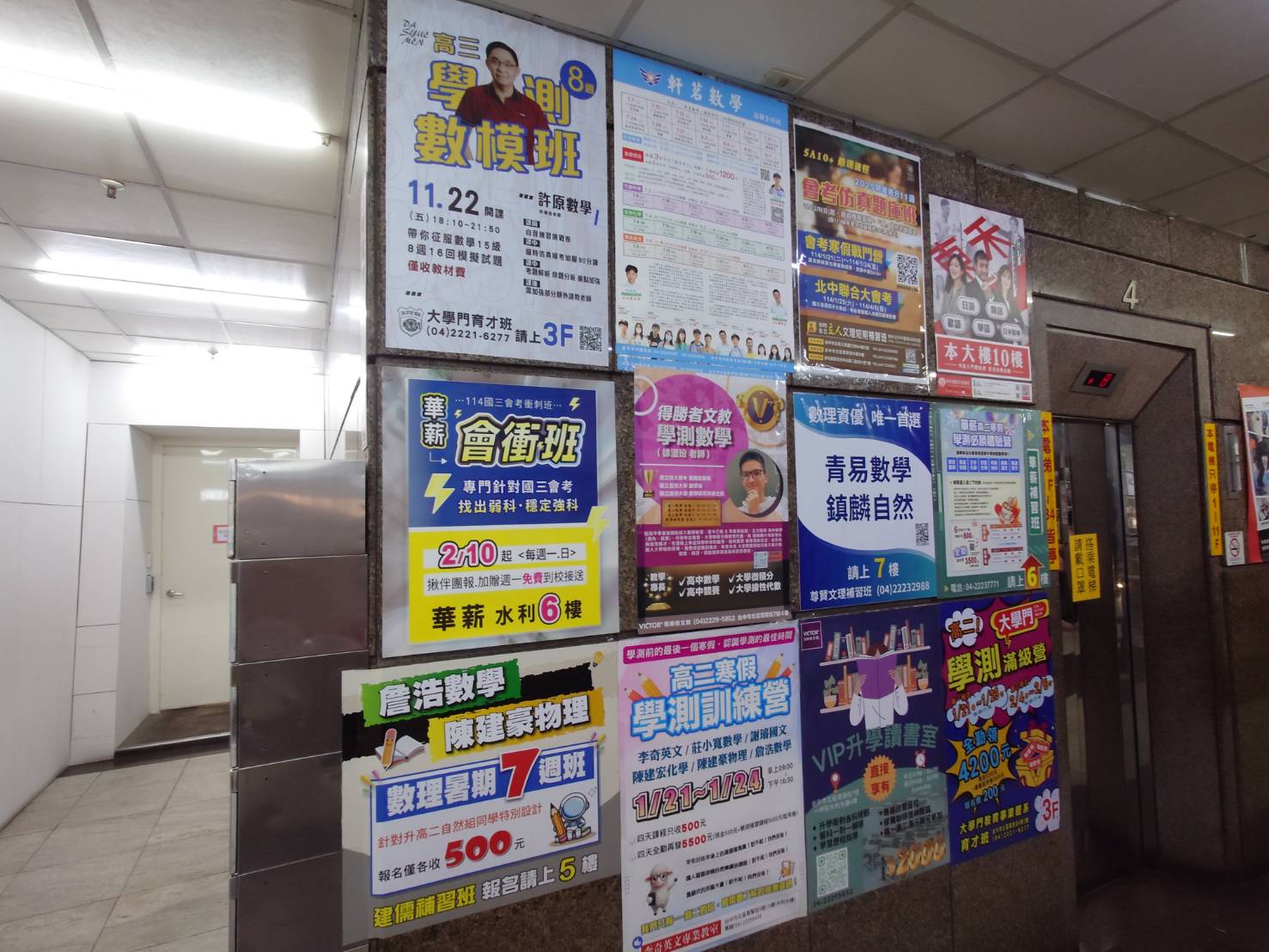 還在找補習班?臺中市輔導老師補習班TOP1報你知!