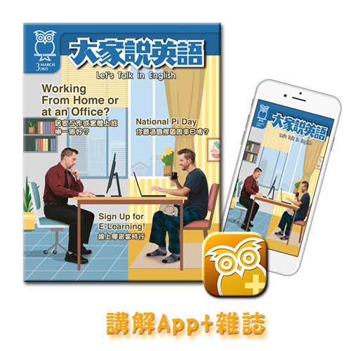 空中英語教室線上好用嗎?5個優點報你知!