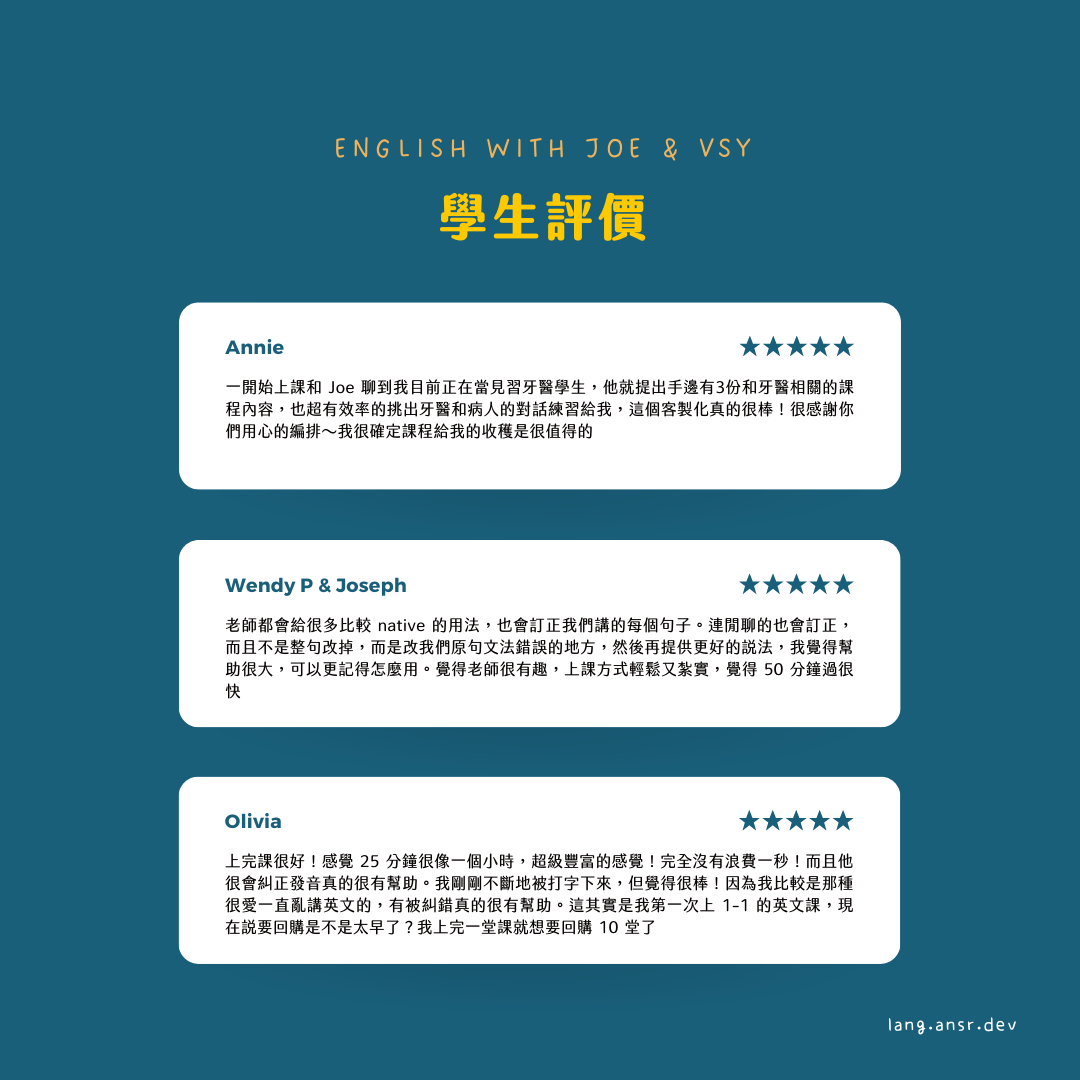 一對一英文補習班推薦哪家?過來人經驗分享!