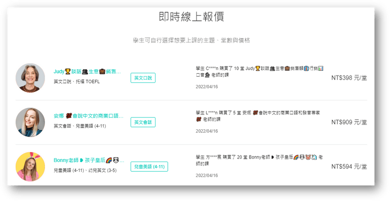 AmazingTalker評價怎麼樣?老師跟課程好嗎?