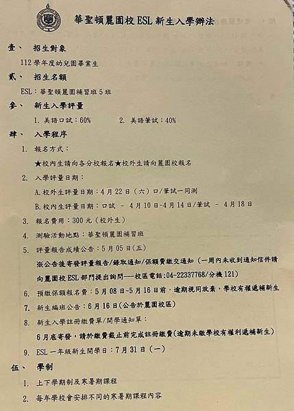 想找臺中市幼稚園英文課程?這幾間評價超高!