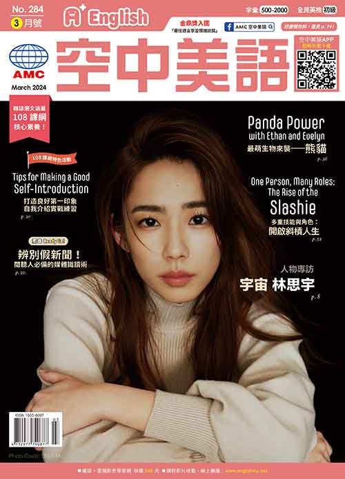 哪裡可以買到空中美語雜誌?想購買的人可以看這裡!