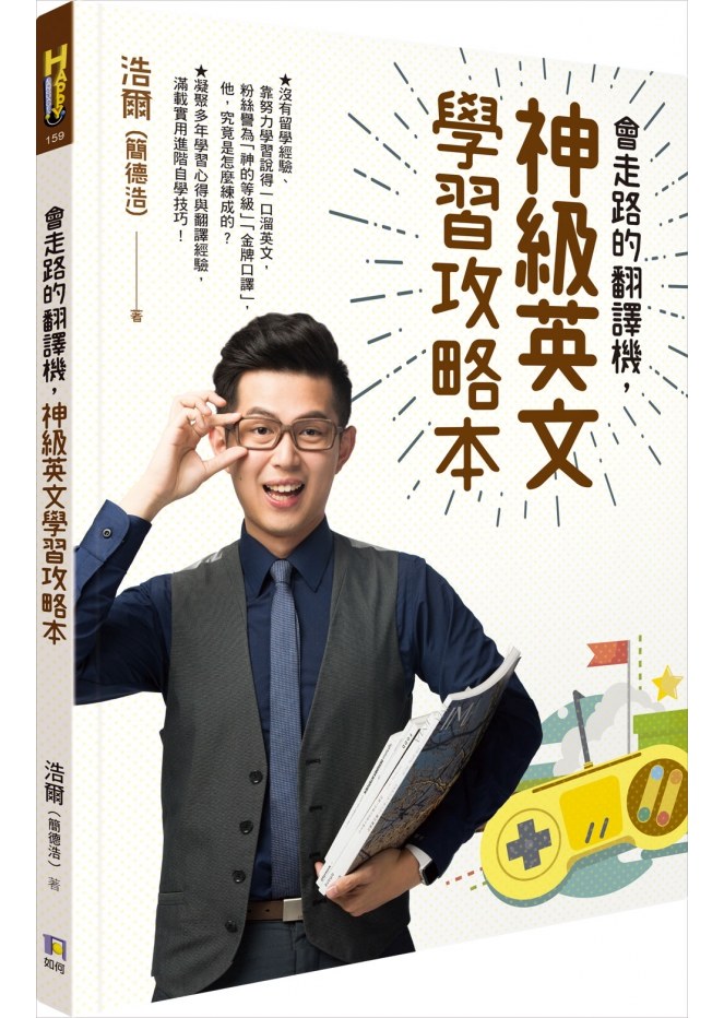 如何學習英文不再難?過來人經驗分享一看就懂!