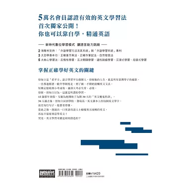想學好英文嗎?學習永無止境英文的三大關鍵技巧!