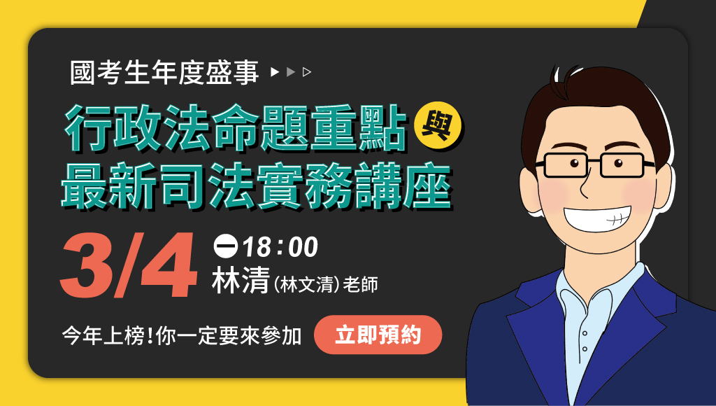 想上榜?先了解志光補習班費用與師資陣容!