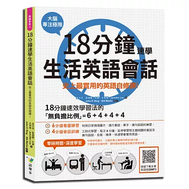 18分鐘英語學習法真的有效嗎?過來人分享真實經驗!