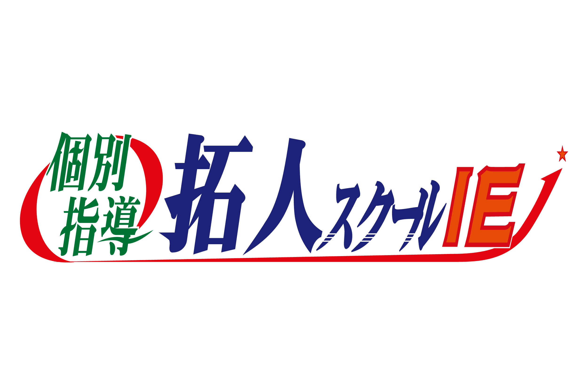 新竹補習班推薦哪間?拓人補習班的特色介紹!