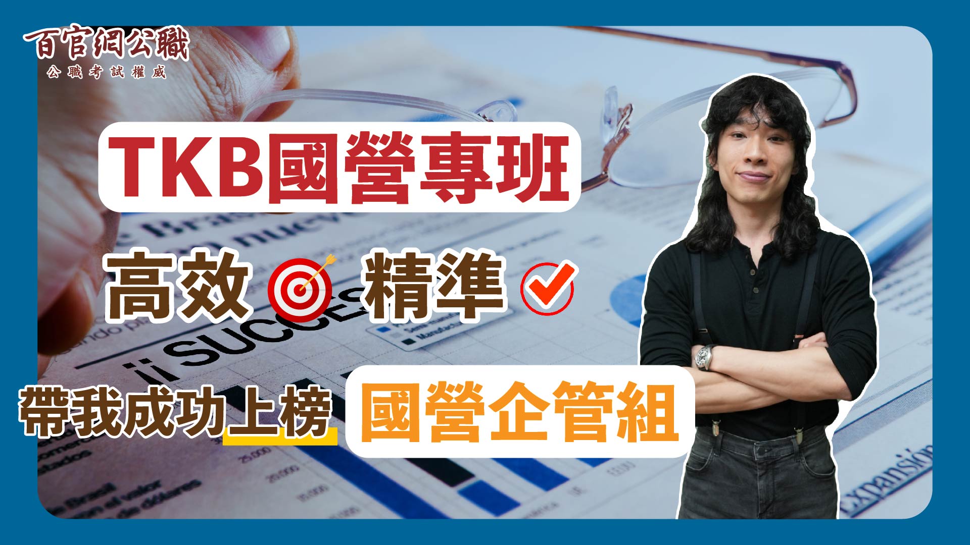 英文會話補習班PTT懶人包!選課不再霧煞煞!
