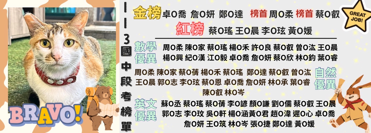 蔡姐姐文理補習班有用嗎?看看學生成績就知道!