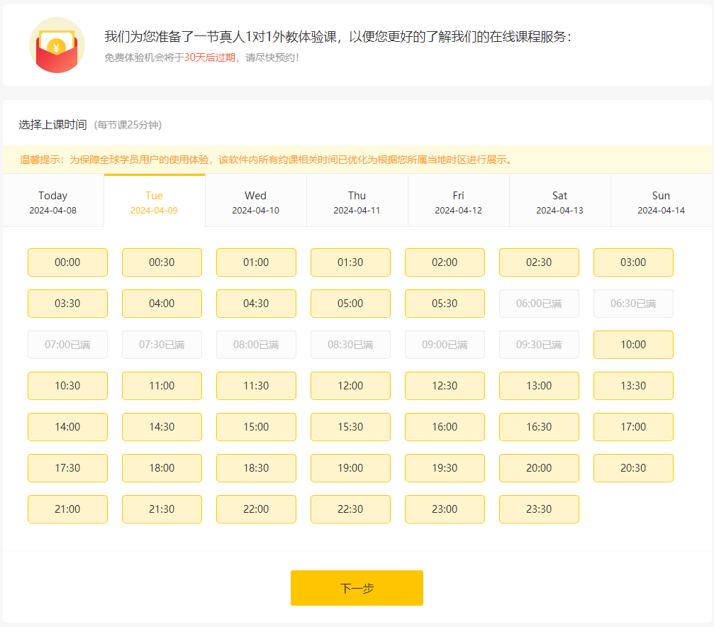 51Talk費用太貴?教你幾招找到性價比高的課程