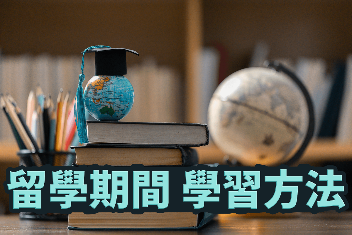 英文學習方法哪個好?過來人分享真實經驗!