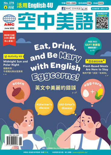 空中美語雜誌價格多少?各版本費用比較!
