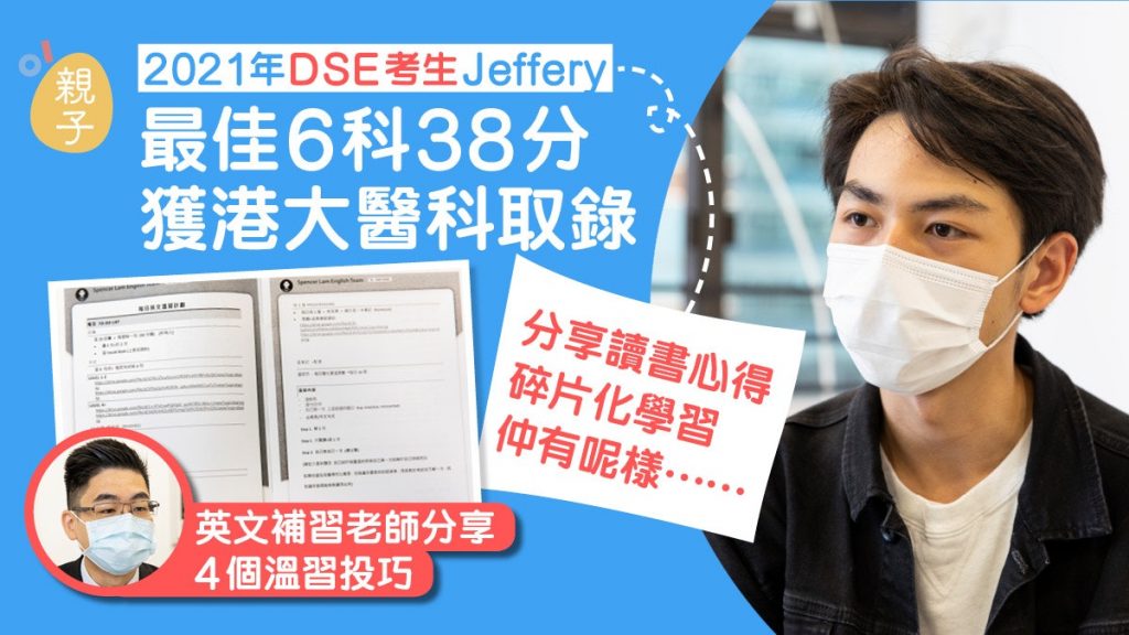 補習英文名師哪家強?看完這篇你就心裡有數!