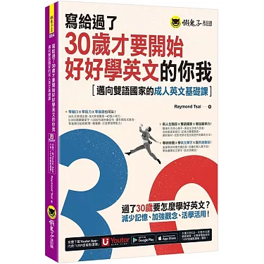 想學習基礎英文怎麼開始?超實用方法分享給你!