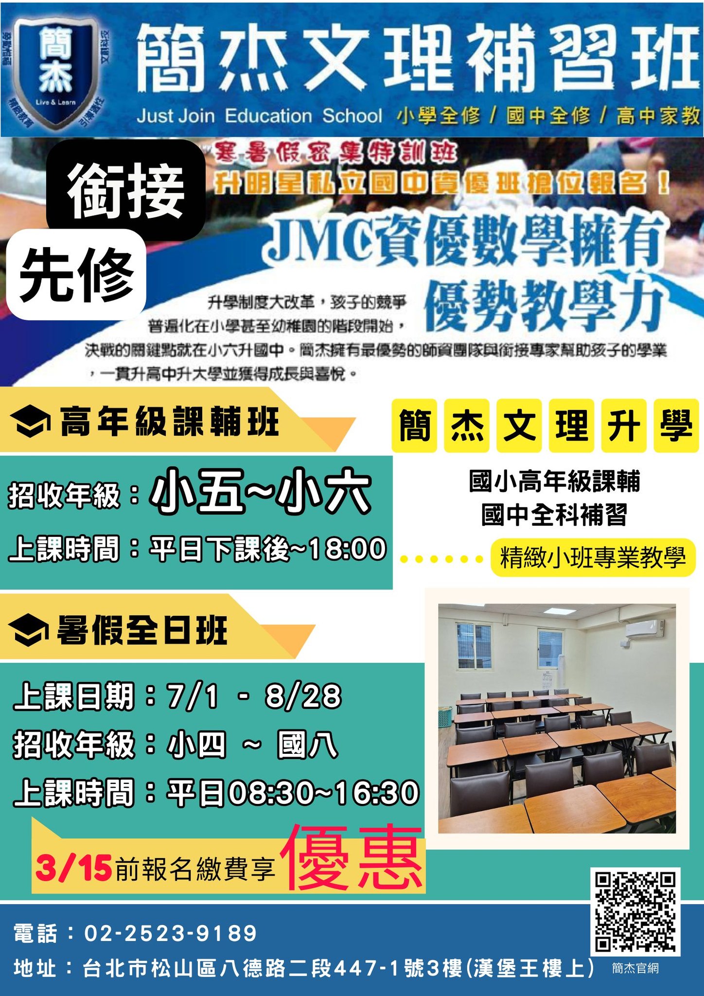 臺中市國中安親班推薦名單!這幾間升學率超高!