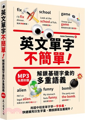英文學習教材邊款最好?内行人教你點樣揀!