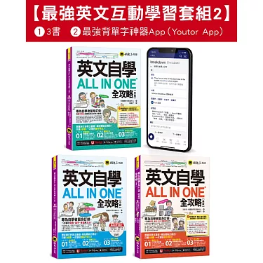 英式英文學習資源分享,自學都變口語達人!