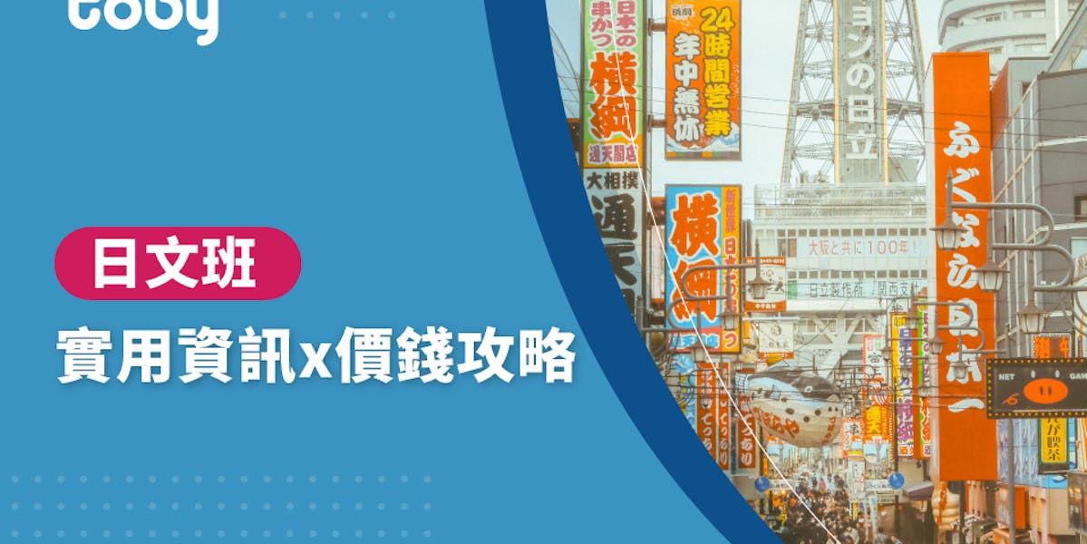 學和風日語費用高嗎?行家告訴你行情價!