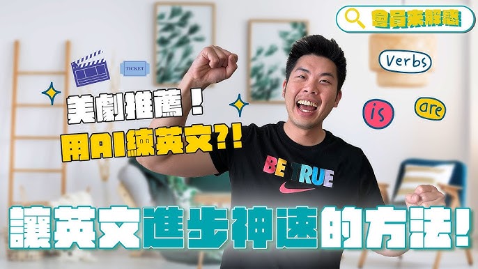 英文學習app怎麼用?掌握這個秘訣進步神速!