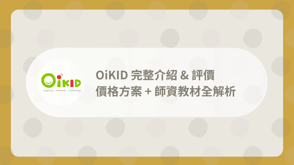 幼兒英語師資培訓費用多少?這幾家機構價格透明!