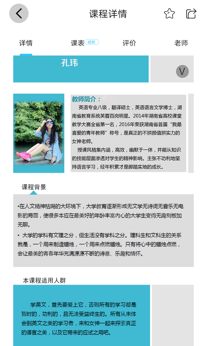 初中線上英語課哪個平臺能上好?過來人給你良心推薦!