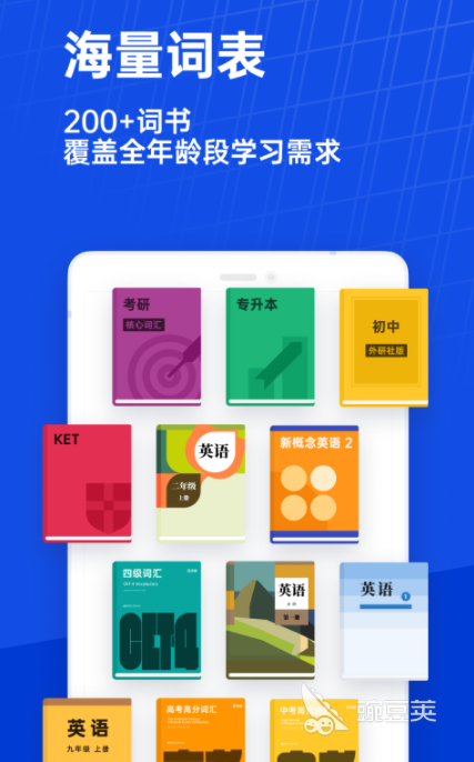 想找免费背单字app吗?这几个让你单词量暴增!