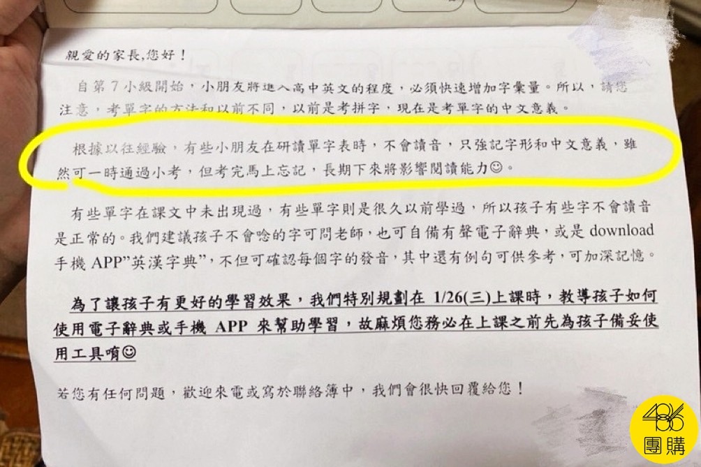 補習導師英文程度重要嗎?家長們怎麼看?