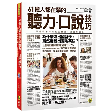 英文學習廣播點樣揀?聽力口說一次搞掂嘅秘訣!