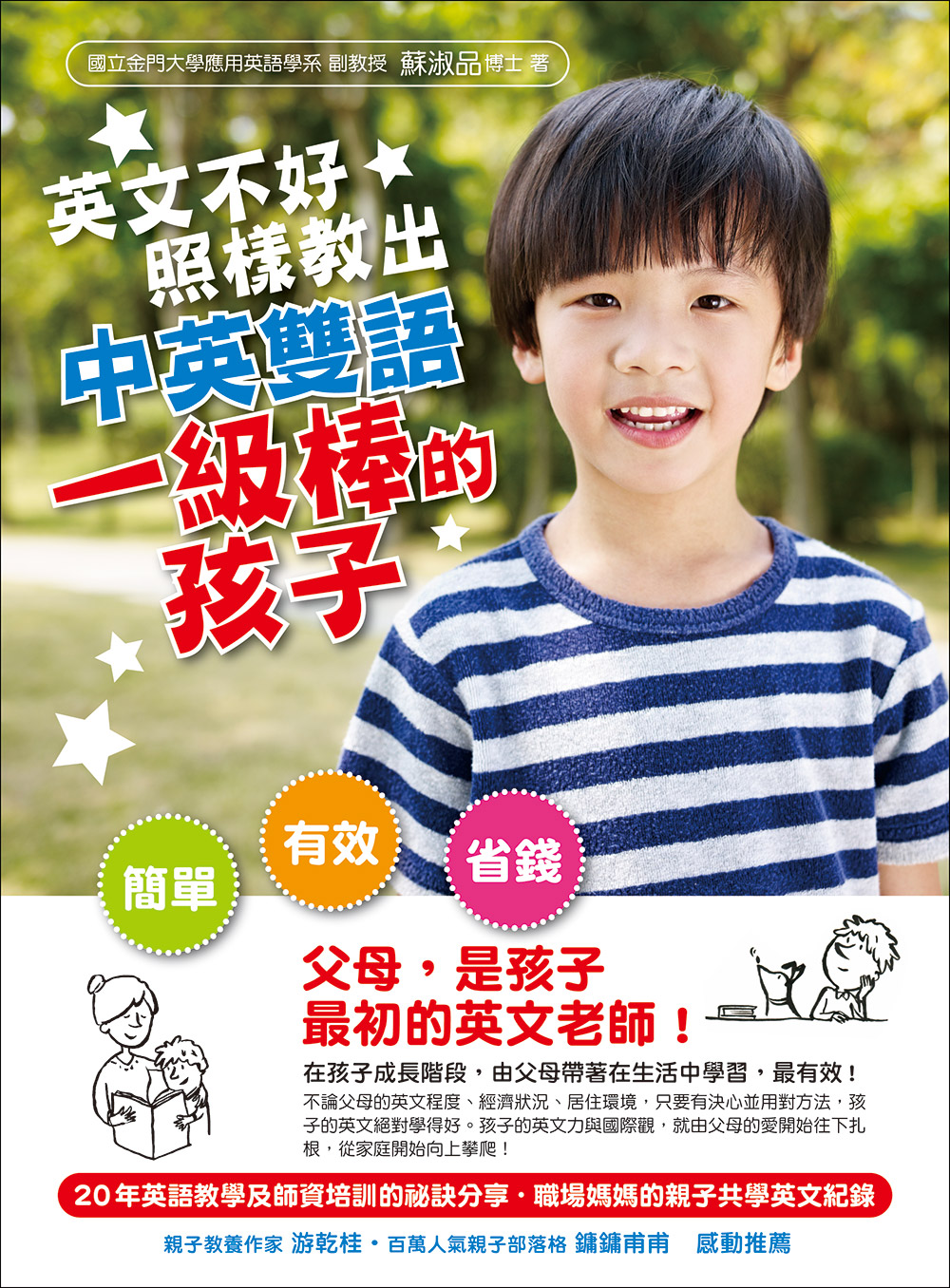 英文學習方法哪個好?過來人分享真實經驗!