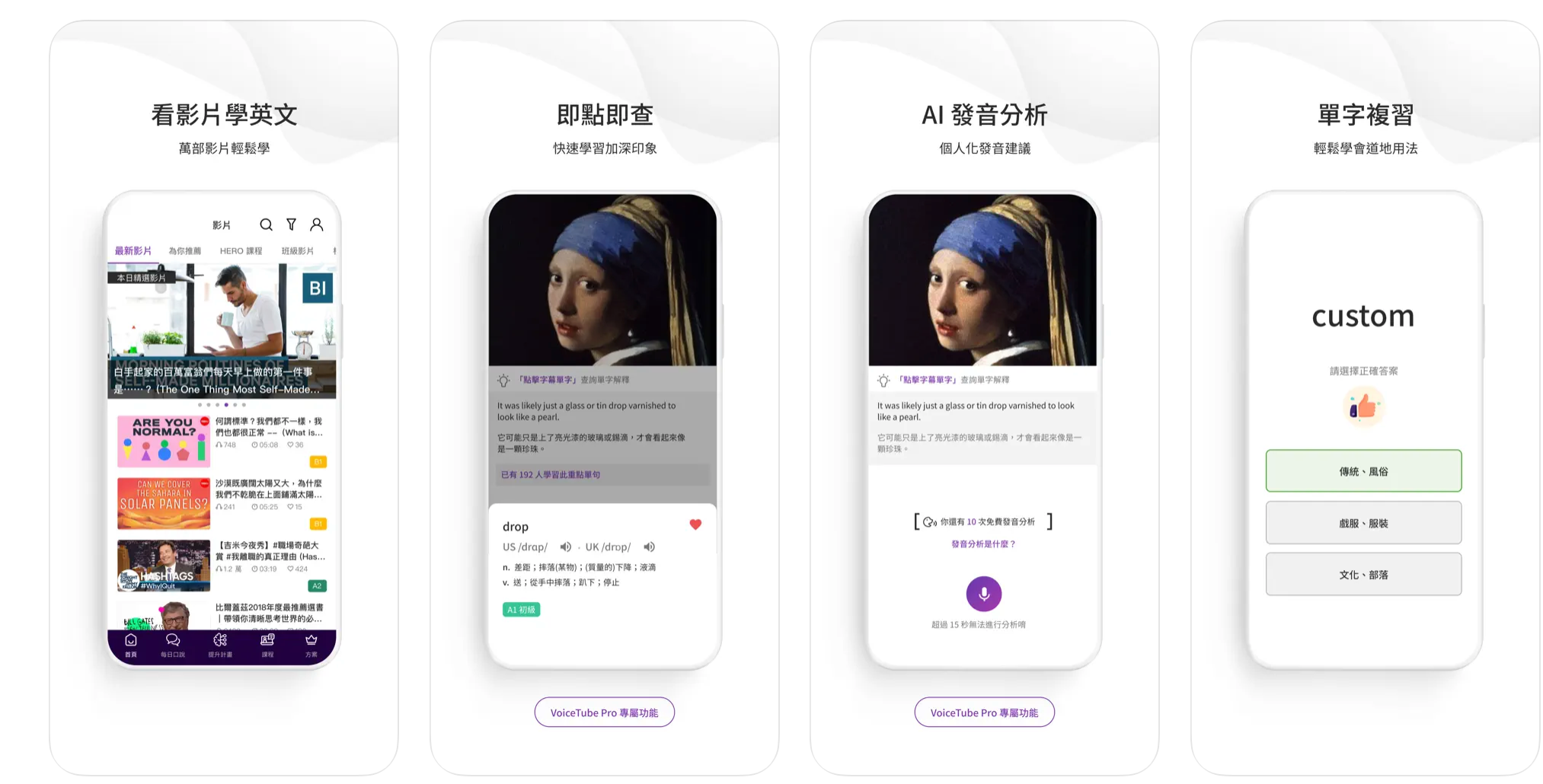 英文學習推薦邊度好?熱門學習平台App詳細評比!