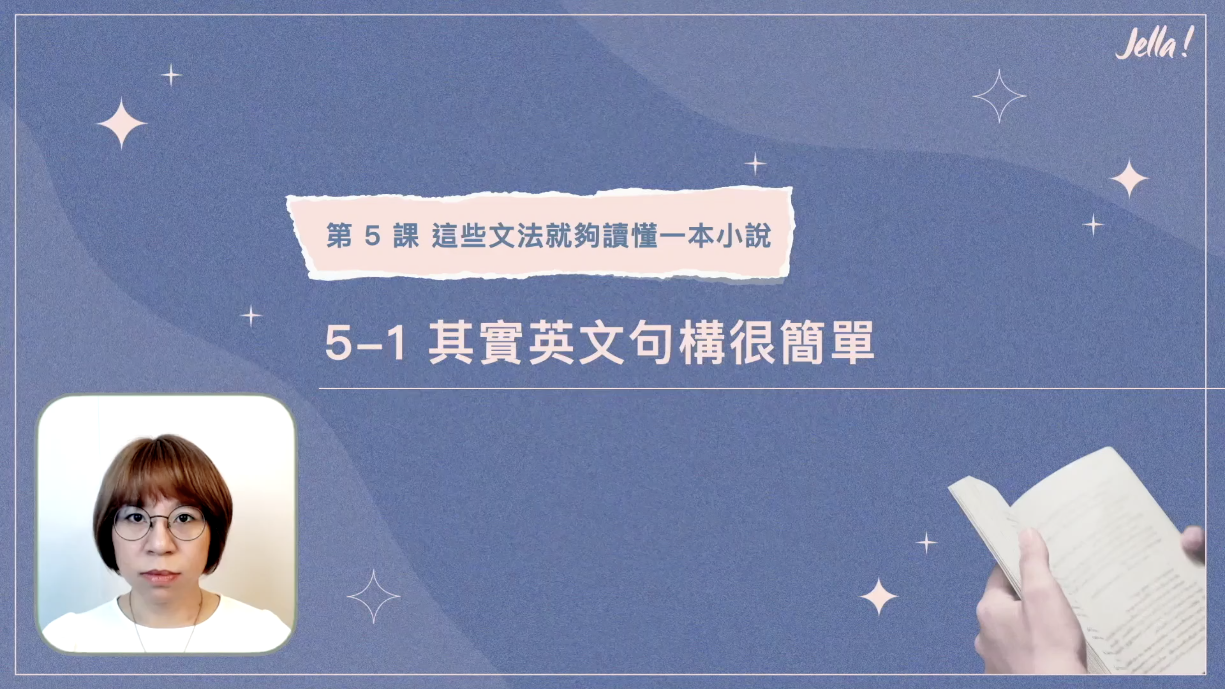 投入學習英文好難?其實是你沒掌握這些技巧!