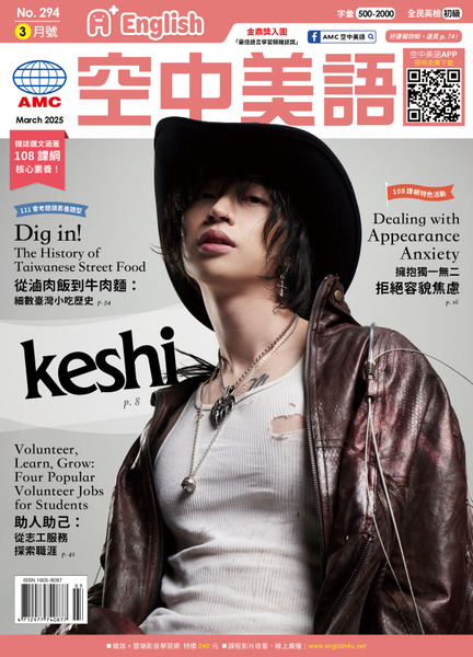空中美語雜誌價格多少?各版本費用比較!