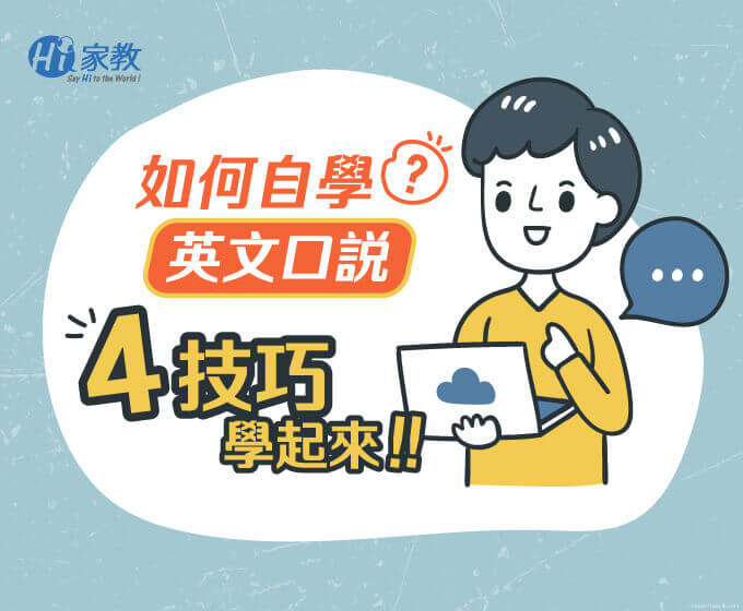 如何快速認識學習探索英文?這幾個技巧很實用!