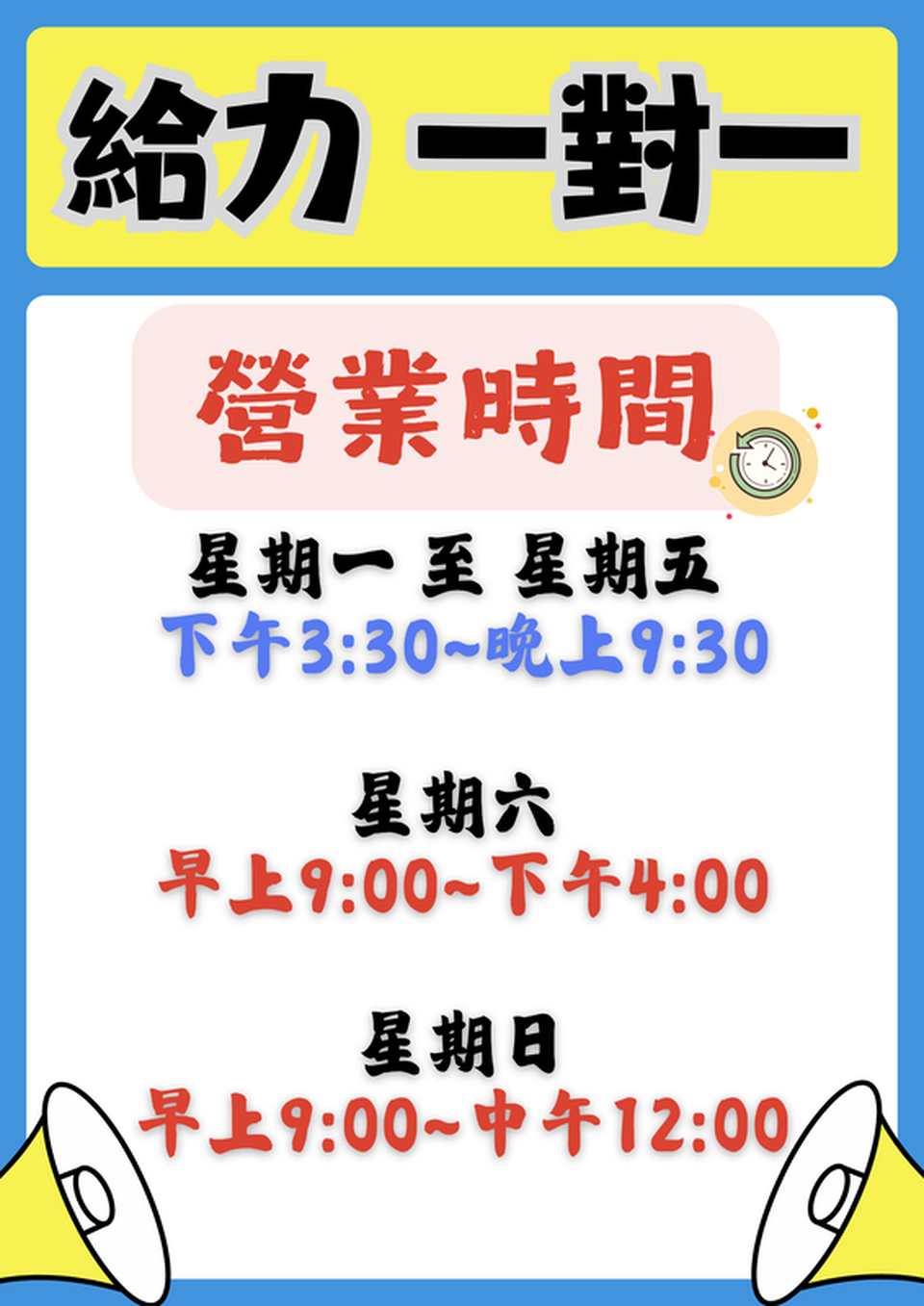 樹林給力補習班好不好?家長學生一致推薦的秘密!