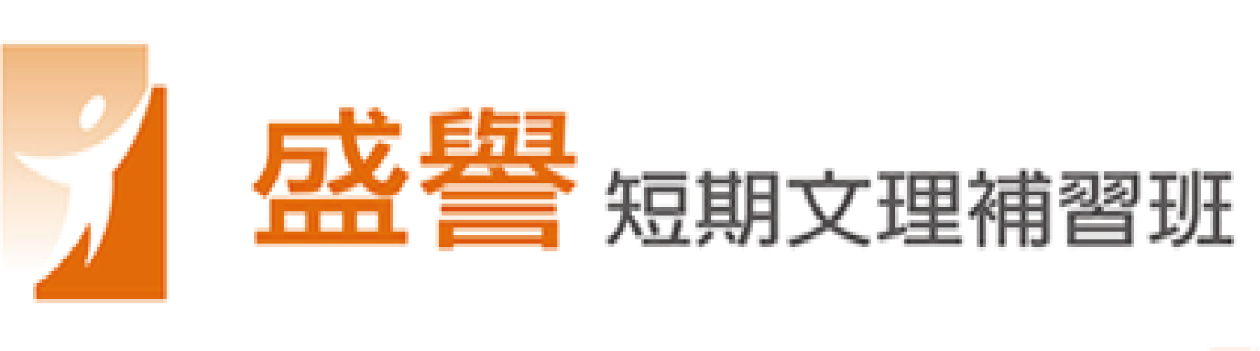 臺中市國中英文補習班TOP1名單,孩子成績進步神速!