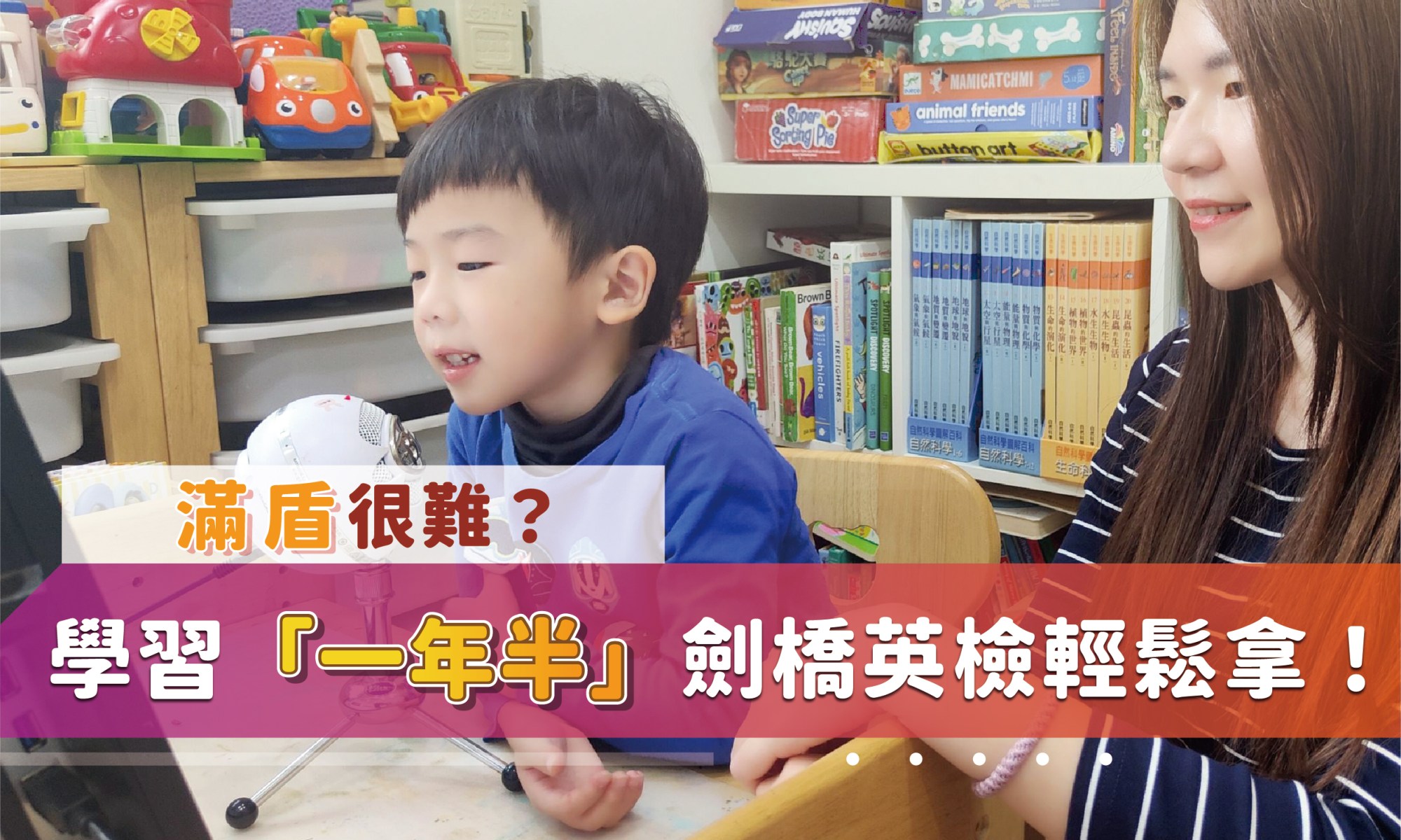 劍橋幼兒英語怎麼學?在家也能輕鬆學會!