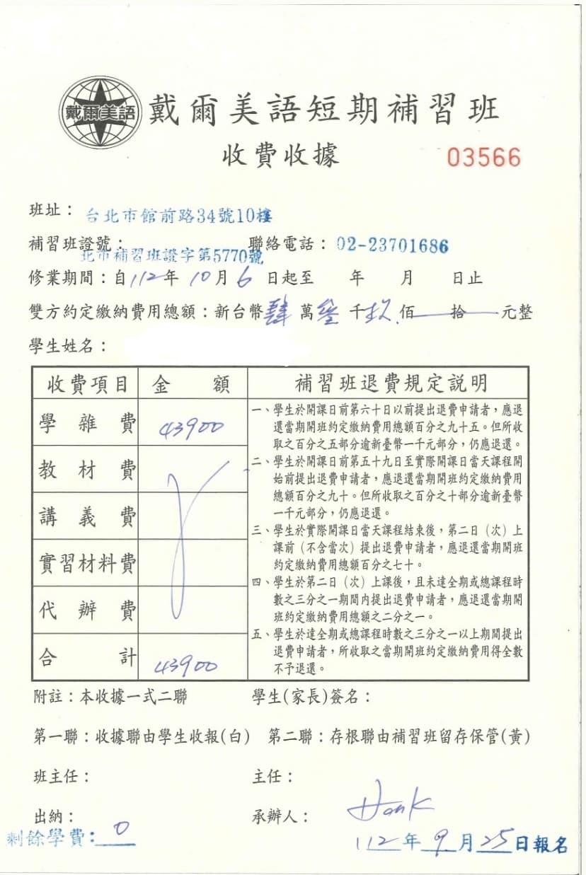 戴爾美語費用貴唔貴?詳細學費同課程內容一覽!