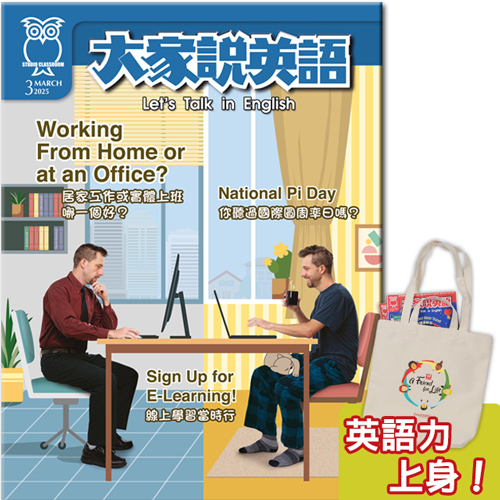 空中英語教室線上課程好不好?過來人經驗分享!