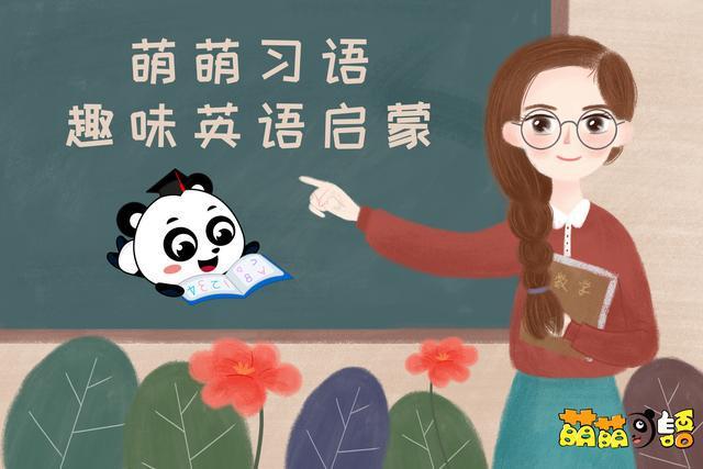 幼兒英語啟蒙几岁开始好?别错过孩子英语启蒙黄金期!