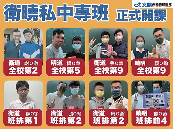 臺中市國中補習班推薦,家長真實評價報你知!