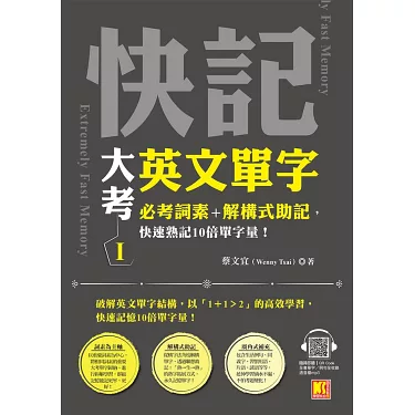 想快速提升英文單字量?這幾個英文單字學習網站必備!