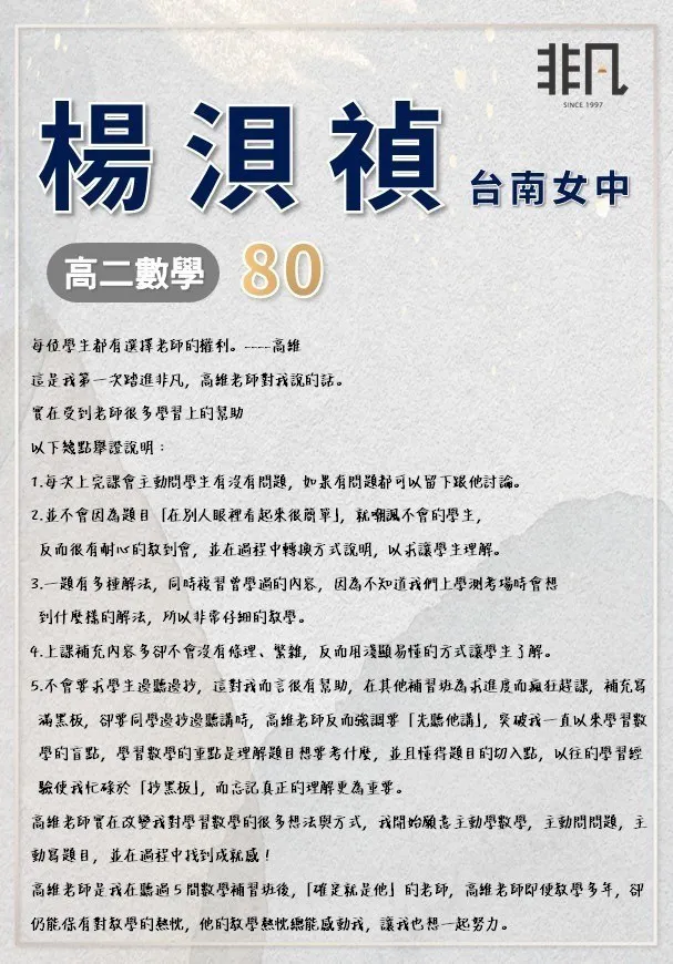 非凡文理補習班學費貴唔貴?詳細收費情況一覽!