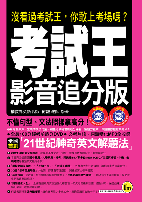 臺中市英檢英文補習班TOP1攻略,考高分不是夢!