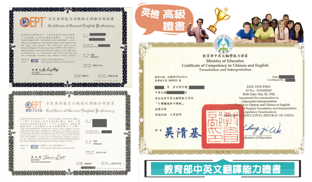 提升英文實力!臺中市英檢英文課程推薦,備考必看!