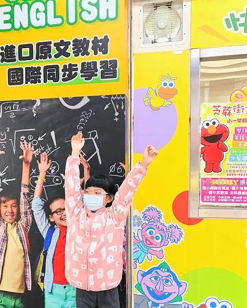 芝麻街美语安亲班费用包含哪些?看完这篇就懂了!