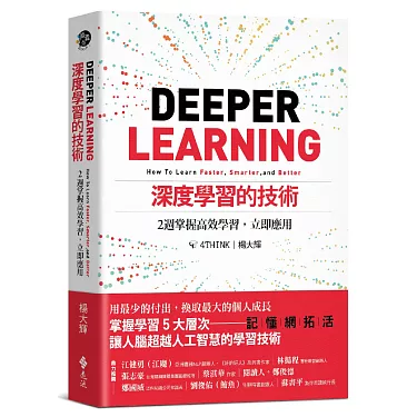 深度學習英文詞彙好多?掌握這些關鍵字就夠了!