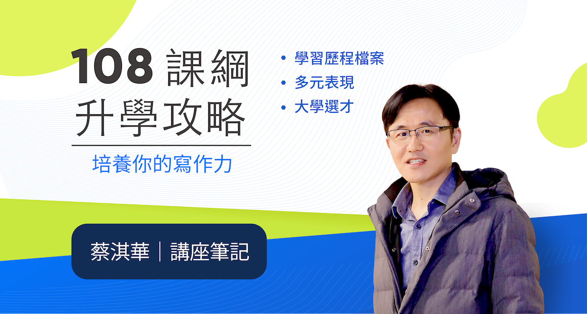 臺北市大學家教推薦怎麼選?超詳細攻略報你知!