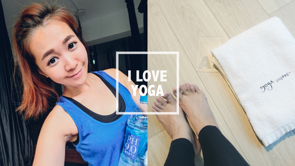 哪裡找 Yoga Journey 費用資訊?這篇教你如何選擇!