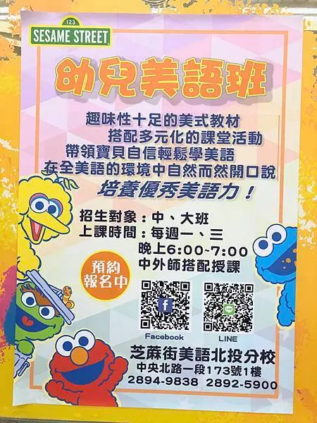 芝麻街美語費用全攻略,慳錢報讀技巧大分享!