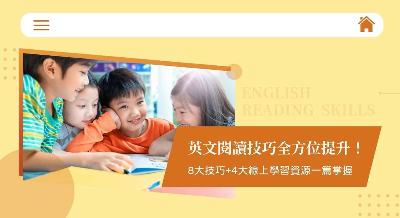 英文學不好怎麼辦?提升學習能力強英文技巧!